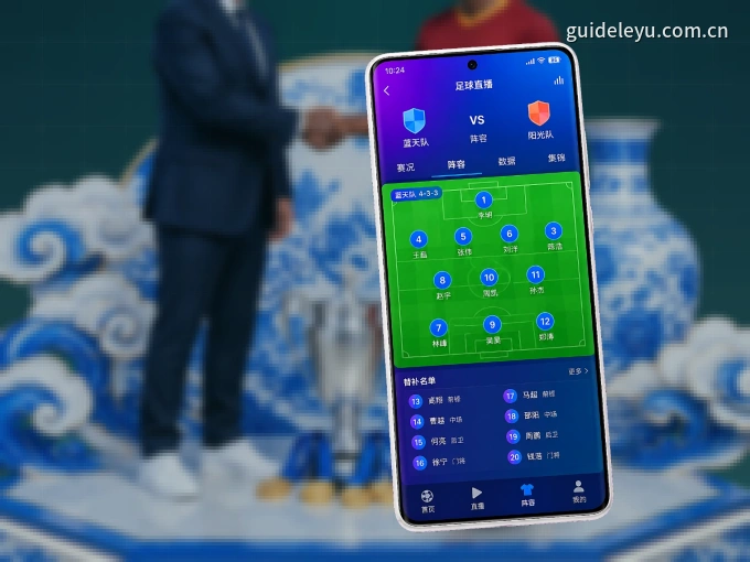 leyu APP，热门赛事快速进入
